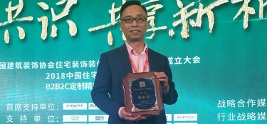 實力認證！恭喜浙江銘品裝飾榮任“中裝協(xié)分會副會長單位”！