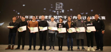 又雙叒叕喜訊！銘品裝飾5套作品斬獲“和美大賽”作品獎！