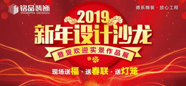 大贊！這有一場設計沙龍活動送福字！送春聯(lián)！送燈籠！精彩不停