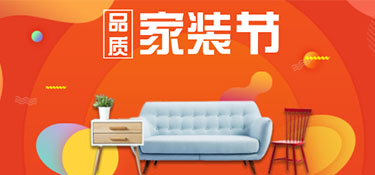 杭州什么時(shí)候裝修有活動(dòng)？