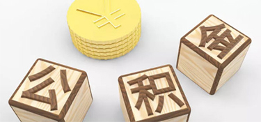 杭州裝修房屋可以用住房公積金貸款嗎？