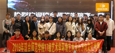 瓊臺師范學院室內(nèi)設(shè)計專業(yè)學生來銘品參觀學習
