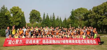 凝心聚力·征戰(zhàn)未來，2021銘品裝飾營(yíng)銷精英戶外拓展圓滿收官!