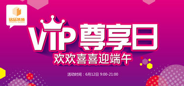 端午“粽”頭戲 | 銘品老客戶VIP尊享日，來萬方展廳一起包粽子過端午吧！