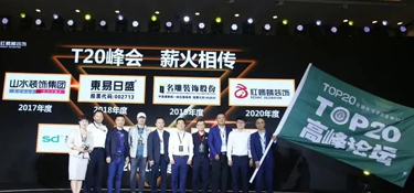 @所有人 重磅通知！2021家裝兩會相約杭州，銘品裝飾出任承辦單位！