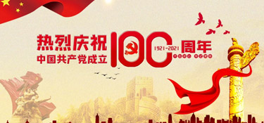 以史鑒今，不忘初心，銘品裝飾慶祝建黨100周年！