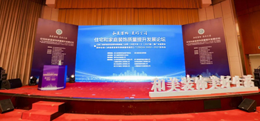 重磅通知！《浙江省家庭居室裝飾裝修施工合同(示范文本）》、《家庭居室裝飾裝修服務(wù)規(guī)范》重磅發(fā)行，家裝行業(yè)再升級(jí)！