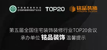 T20峰會(huì)19日開(kāi)幕｜一文速覽T20家裝峰會(huì)是什么，你想知道的都在這里！