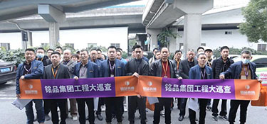 銘品裝飾11月工地大巡查，20年堅守初心，只為放心品質(zhì)！