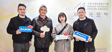 喜訊丨銘品裝飾代表作品榮獲第十四屆內(nèi)裝設計大賽“美宅設計獎”！