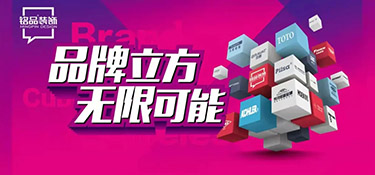 美學(xué)美譽(yù)·品牌立方丨銘品裝飾2022年供應(yīng)鏈全國(guó)招商大會(huì)盛大啟幕！