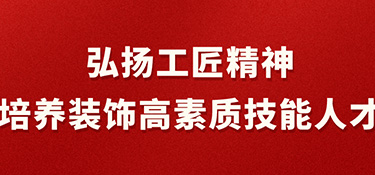 設(shè)計(jì)標(biāo)桿｜銘品設(shè)計(jì)師潘衛(wèi)民老師榮獲2021年“浙江金藍(lán)領(lǐng)”稱號(hào)~