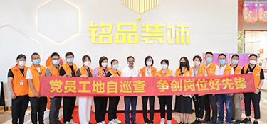 銘品裝飾4月黨員先鋒工地大巡查，打造放心工程，追求放心品質(zhì)！