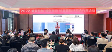 激流勇進 萬象更新 | 銘品裝飾第二季度主城材料合作商大會順利召開！