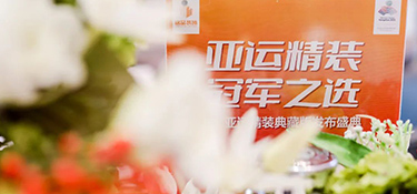 冠軍蒞臨 為新美學(xué)整裝代言 | 在銘品裝飾 · 萬方云廳體驗亞運級品質(zhì)家裝服務(wù)~