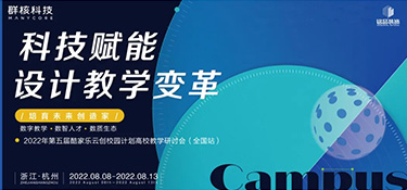 科技賦能設計 | 以創(chuàng)新為核心，共筑特色人才教研培育平臺，引領行業(yè)新發(fā)展！