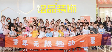 童年無限 趣動一夏 |銘品裝飾 給你一瓶魔法藥水！一起感受童真盛夏！