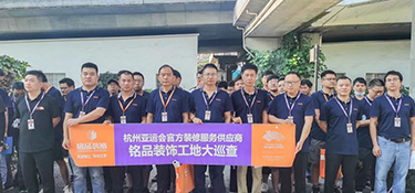 銘品裝飾八月工地大巡查 | 夏日炎炎，堅(jiān)守放心品質(zhì)！