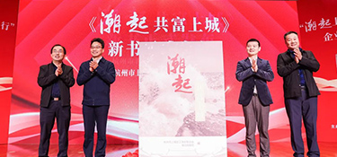 潮起上城 助力共同富裕 | 讓我們一起實現(xiàn)美好家的夢想！