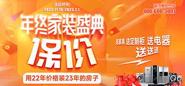 萬物皆可漲，心碎的業(yè)主網(wǎng)友偷偷關(guān)注起了這份年終保價福利！