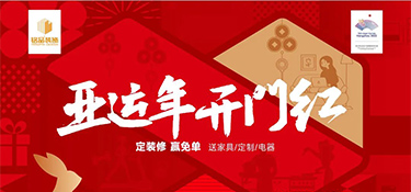 銘品裝飾@全城家裝業(yè)主，倒計(jì)時(shí)4天！這一波春季鉅惠羊毛你還不來(lái)薅嗎！