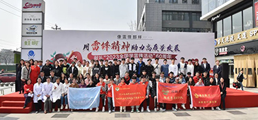 學(xué)習(xí)雷鋒精神！銘品裝飾助力新時(shí)代高質(zhì)量發(fā)展！