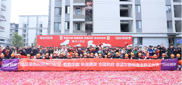 閘弄口社區(qū)回遷安置房 | 銘品裝飾恭祝102套新房的業(yè)主開(kāi)工大吉