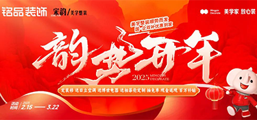銘品韻勢(shì)開(kāi)年，鉅惠風(fēng)暴！國(guó)·企雙補(bǔ)優(yōu)惠到家~