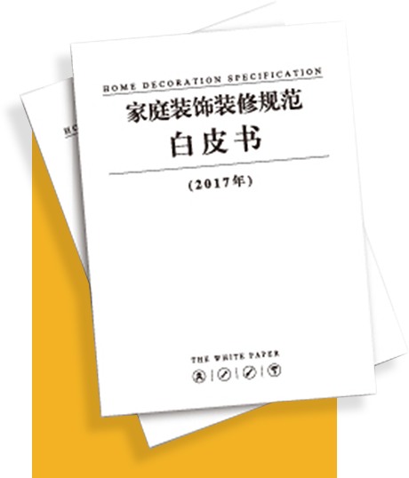 行業(yè)白皮書(shū)標(biāo)準(zhǔn)首發(fā)