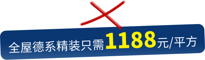 杭州老房翻新，60天換新，全屋德系精裝只需1199元/平
