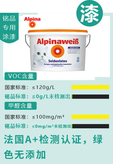 法國A+檢測認(rèn)證，綠色無添加
