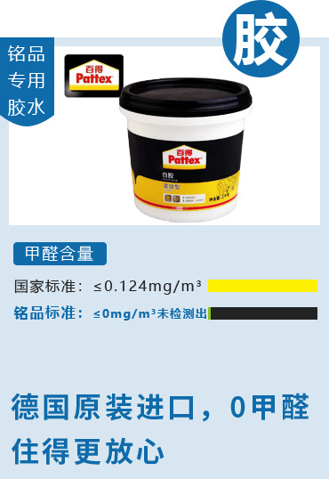 德國原裝進口，0甲醛住得更放心