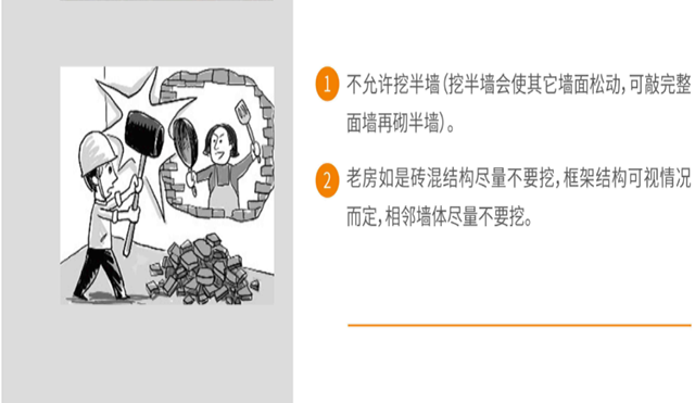 老房子裝修注意事項 老房子裝修注意事項
