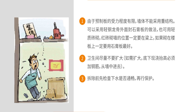 杭州裝修事項 杭州裝修事項