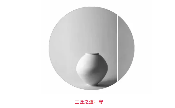 工匠之道 守 工匠之道 守