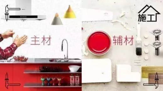 主材、輔材