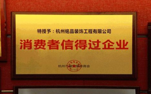 杭州最好的裝修公司是哪個？