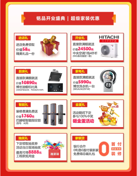 杭州裝修公司銘品裝飾萬方展廳重裝形象升級，美出圈了！