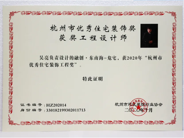 杭州裝修公司銘品裝飾被評(píng)為《杭州市優(yōu)秀住宅裝飾工程》
