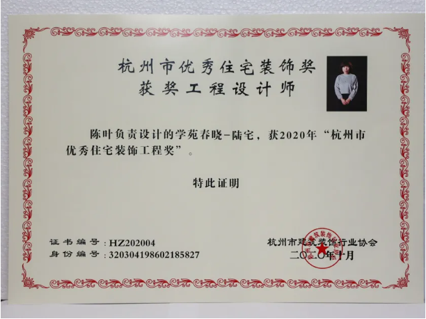 杭州裝修公司銘品裝飾被評(píng)為《杭州市優(yōu)秀住宅裝飾工程》