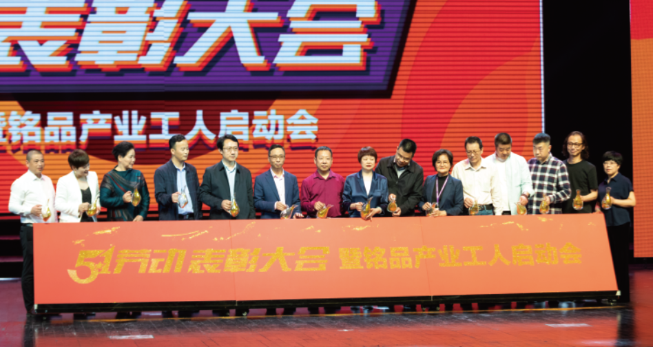 產(chǎn)業(yè)工人啟動儀式 產(chǎn)業(yè)工人啟動儀式