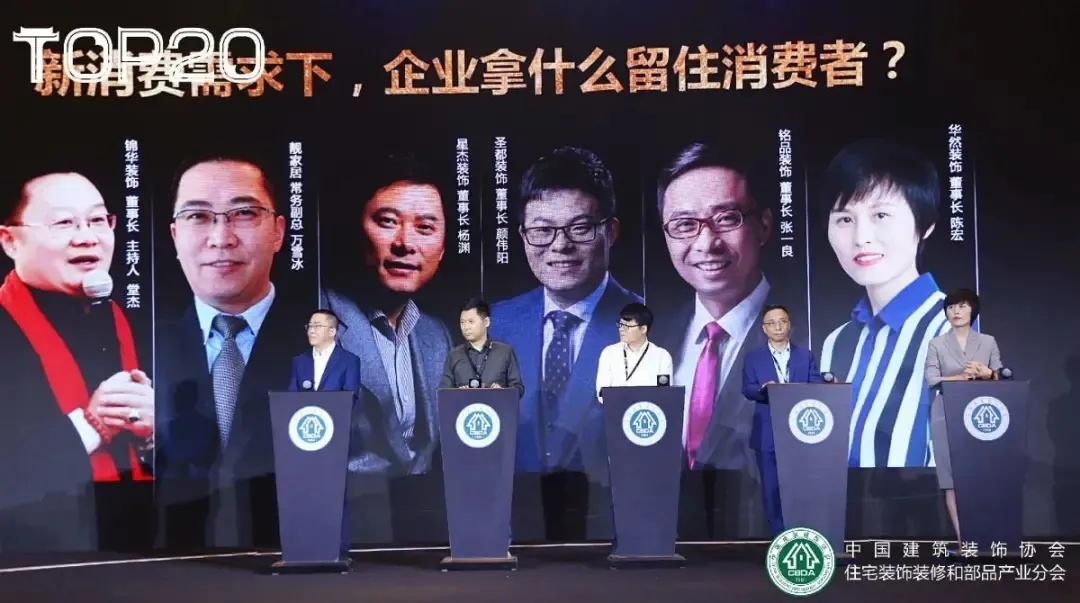 2020 第四屆T20家裝峰會(huì) 2020 第四屆T20家裝峰會(huì)