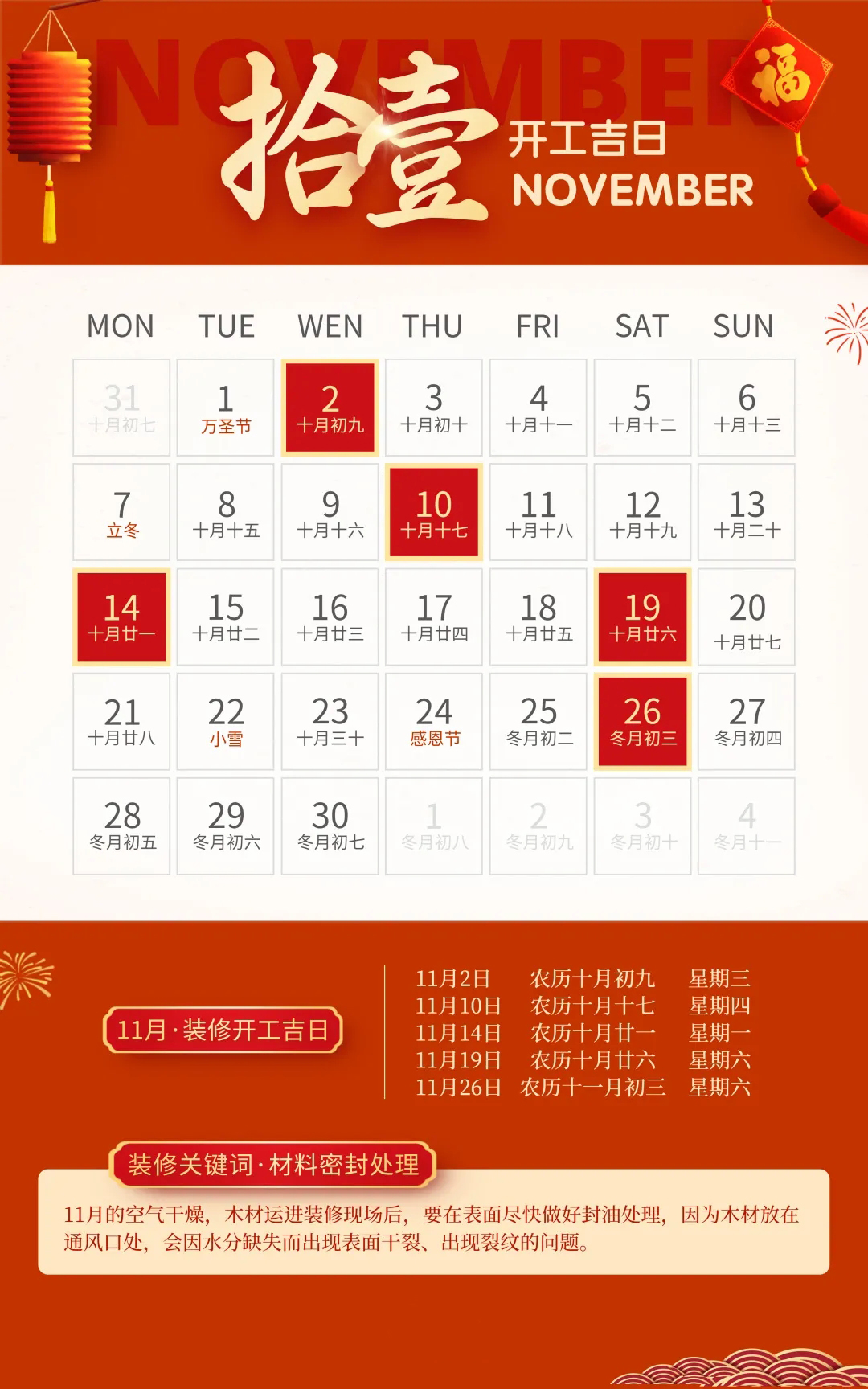 2022年開工吉日 2022年開工吉日