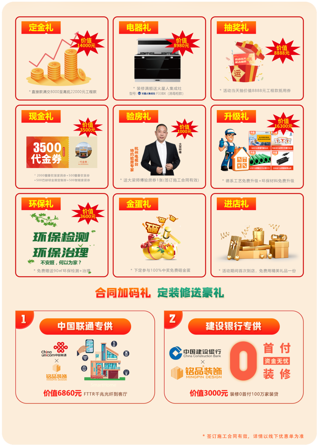 裝修公司銘品裝飾開門紅活動