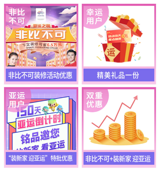 杭州裝修公司銘品裝飾活動