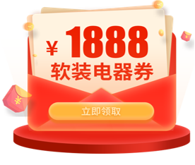 杭州裝修公司銘品裝飾活動