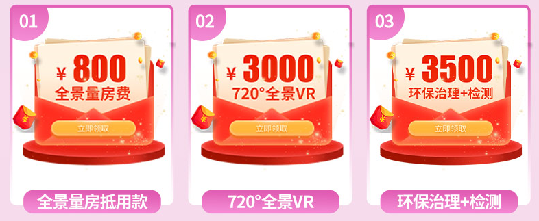 杭州裝修公司銘品裝飾活動