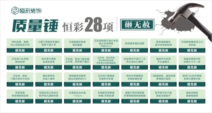 恒彩裝飾質量