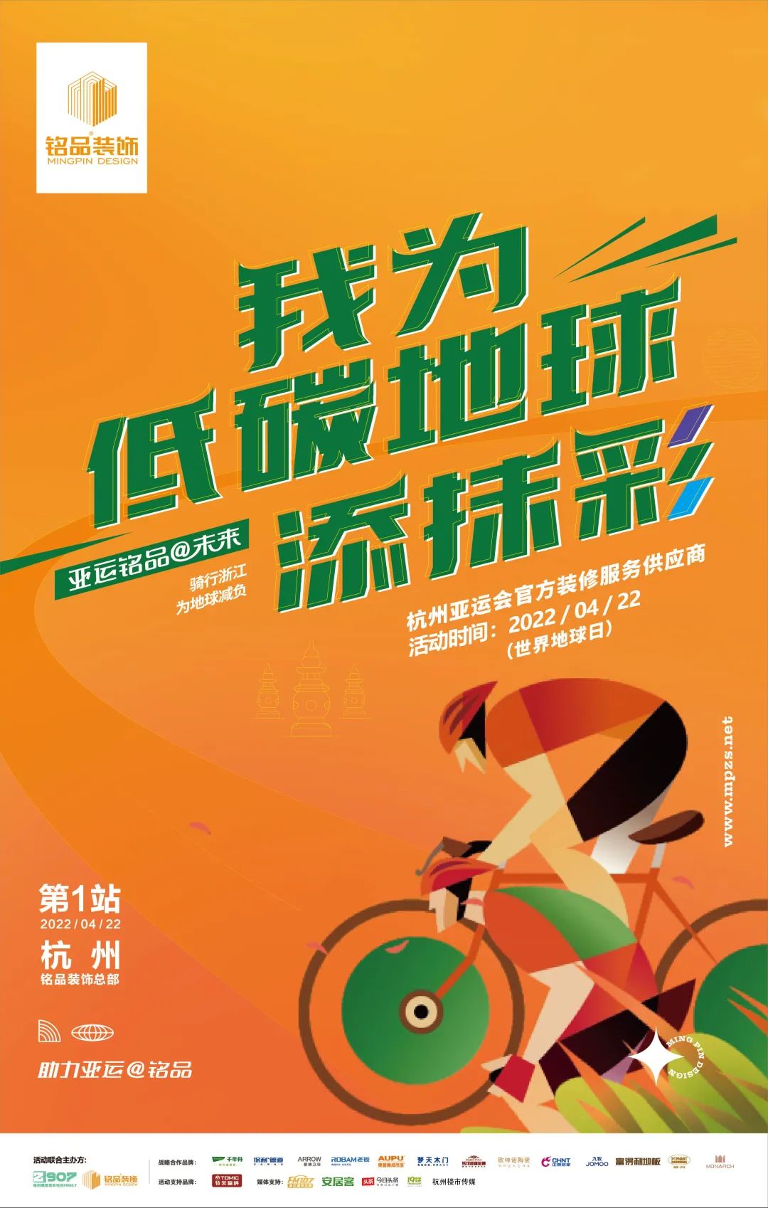 速度與激情，用騎行感受運(yùn)動(dòng)美好