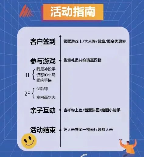 全銘亞運(yùn)，五一游園嗨翻天